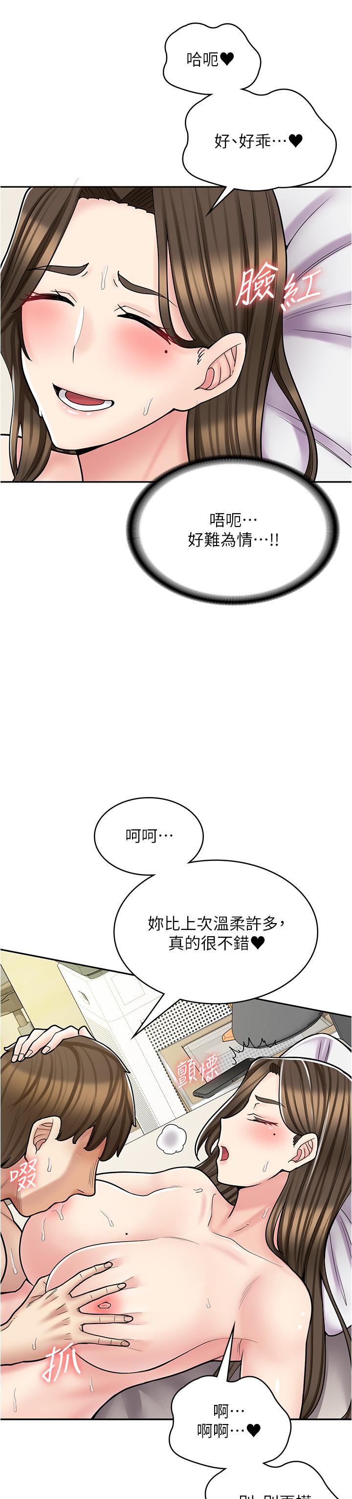 漫畫店工讀生 第34話-儘管跟姐姐撒嬌 第40页
