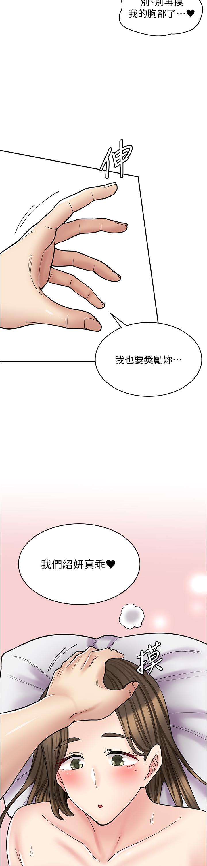 漫畫店工讀生 第34話-儘管跟姐姐撒嬌 第41页