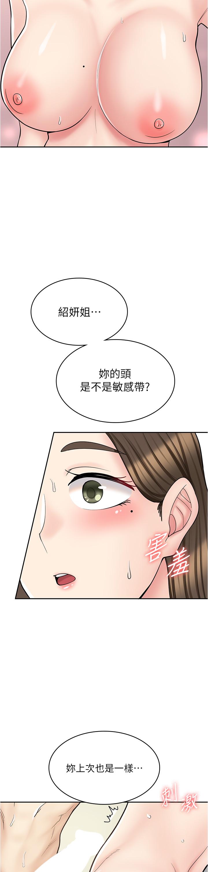 漫畫店工讀生 第34話-儘管跟姐姐撒嬌 第42页