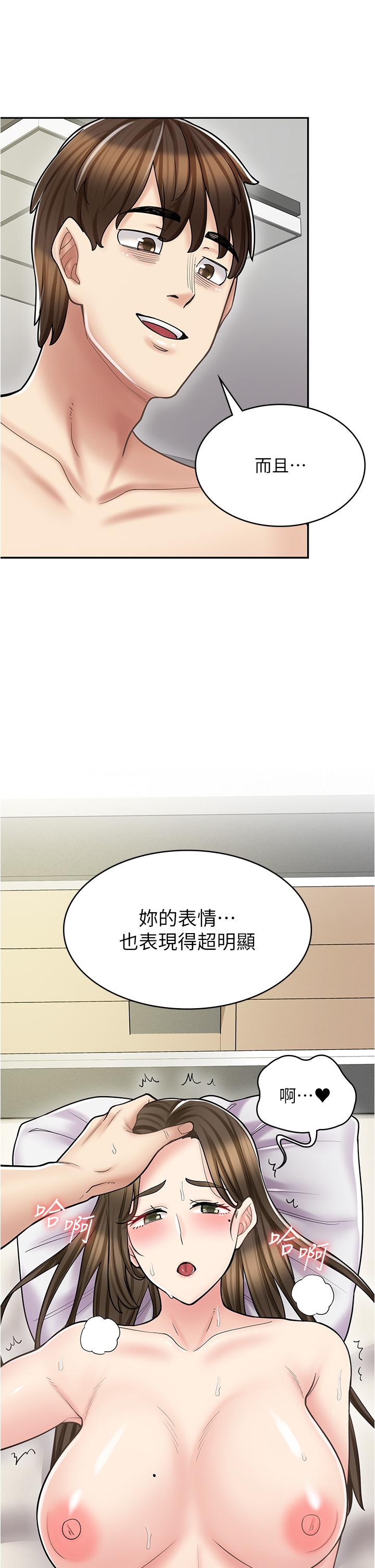 漫畫店工讀生 第34話-儘管跟姐姐撒嬌 第44页