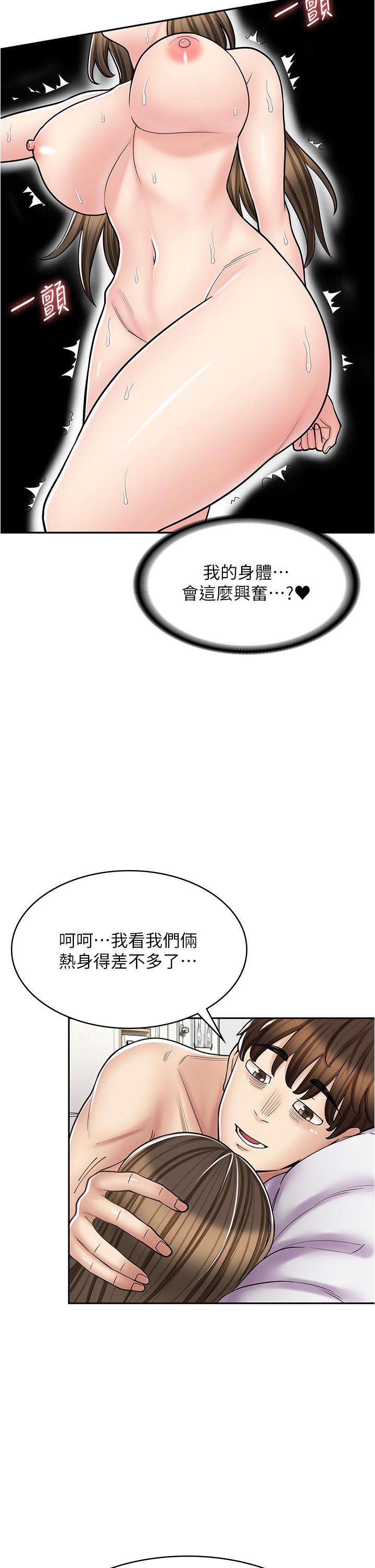 漫畫店工讀生 第35話-被弟弟強灌牛奶的姐姐 第2页