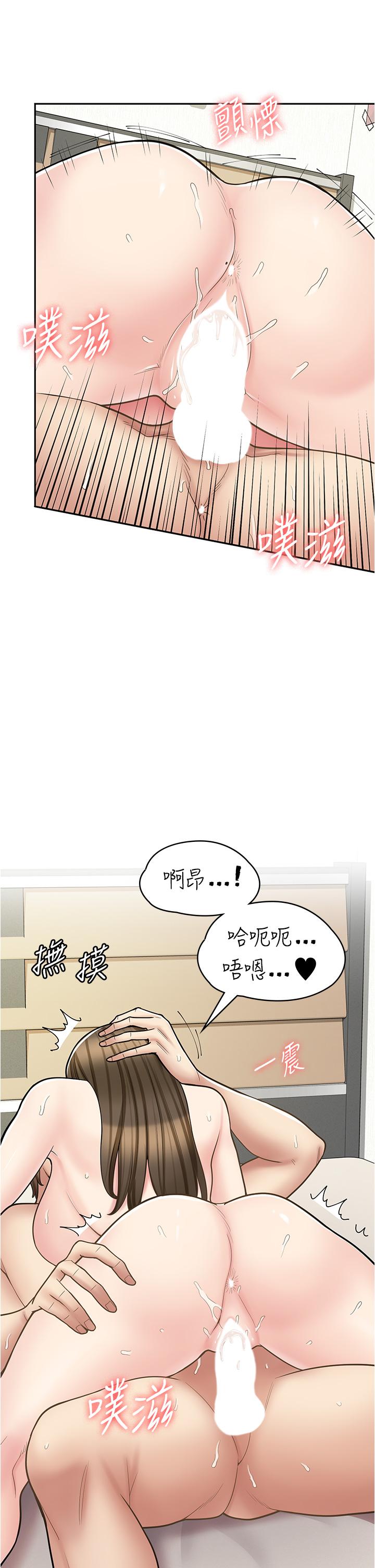 漫畫店工讀生 第35話-被弟弟強灌牛奶的姐姐 第5页