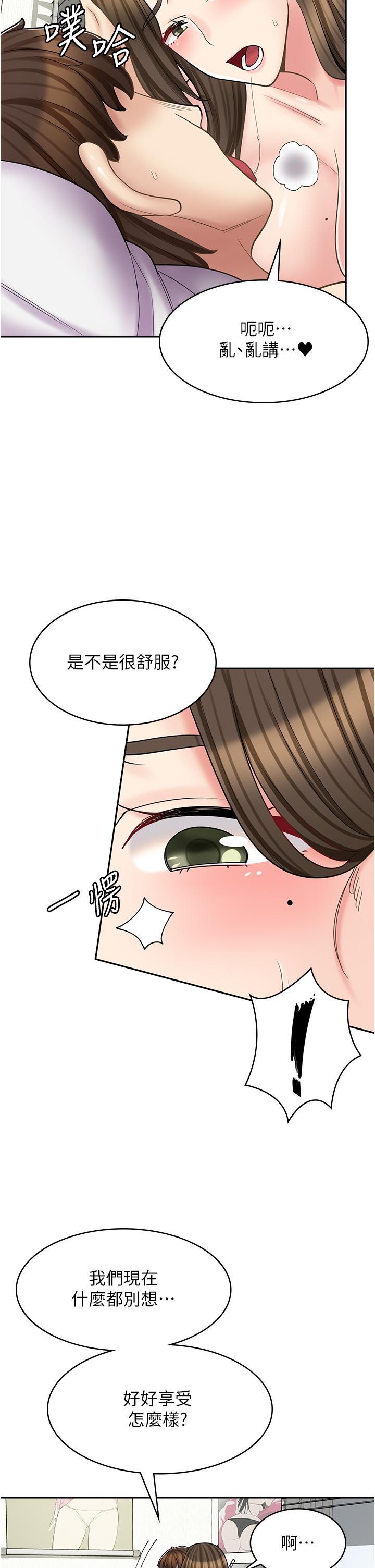 漫畫店工讀生 第35話-被弟弟強灌牛奶的姐姐 第7页