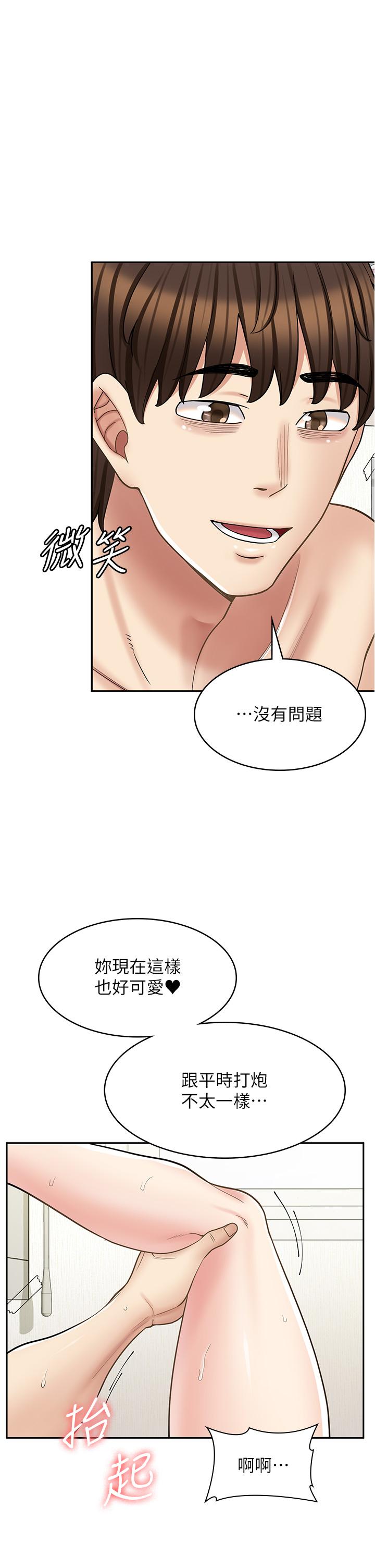 漫畫店工讀生 第35話-被弟弟強灌牛奶的姐姐 第13页