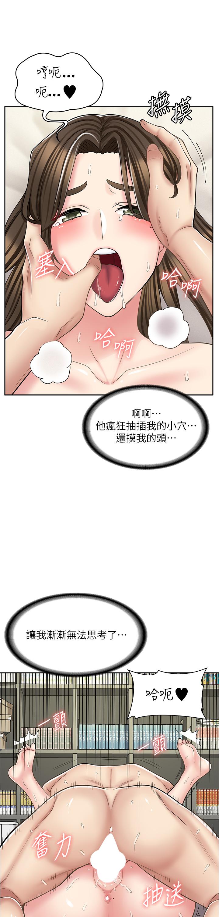 漫畫店工讀生 第35話-被弟弟強灌牛奶的姐姐 第15页