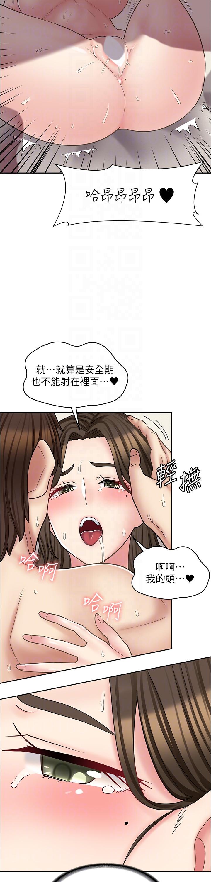 漫畫店工讀生 第35話-被弟弟強灌牛奶的姐姐 第18页