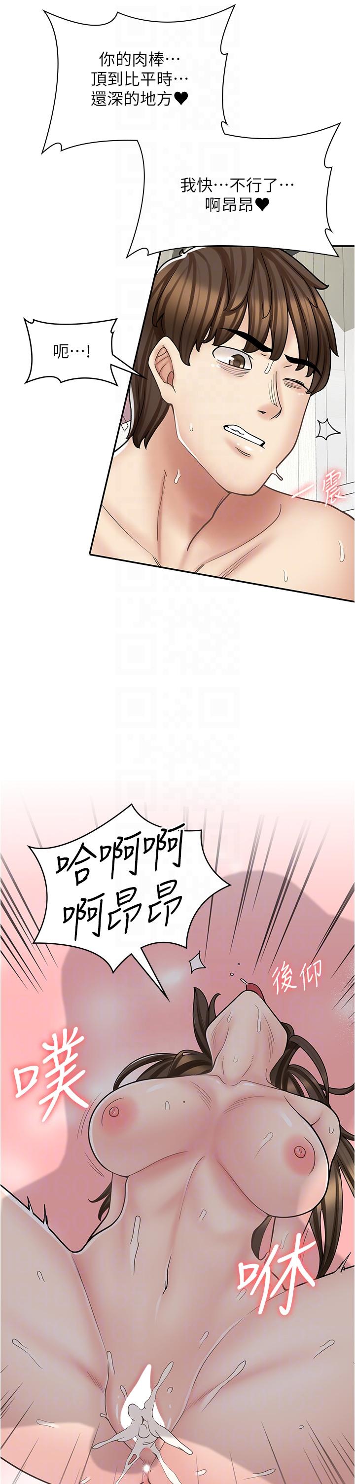 漫畫店工讀生 第35話-被弟弟強灌牛奶的姐姐 第22页