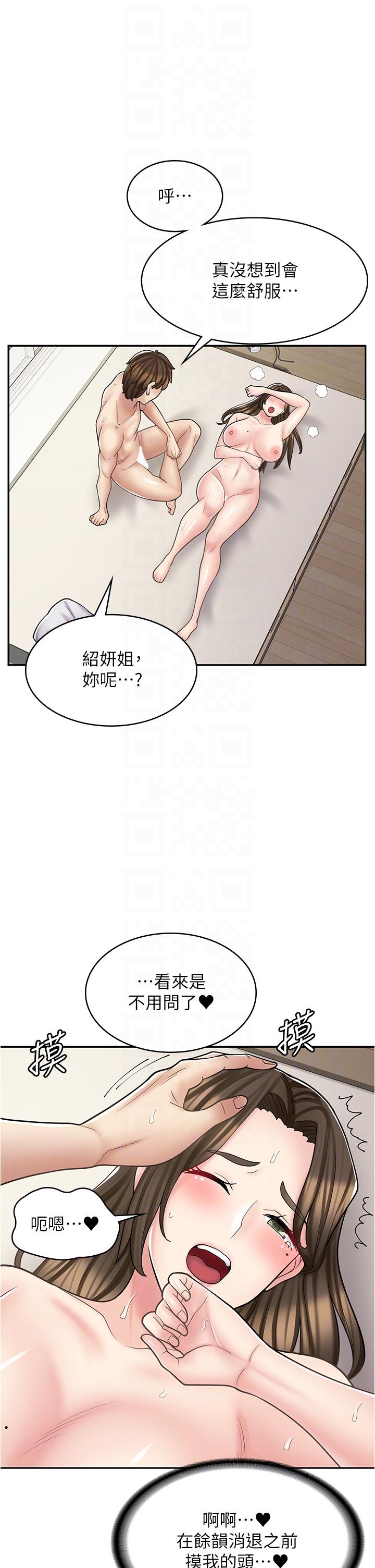 漫畫店工讀生 第35話-被弟弟強灌牛奶的姐姐 第24页
