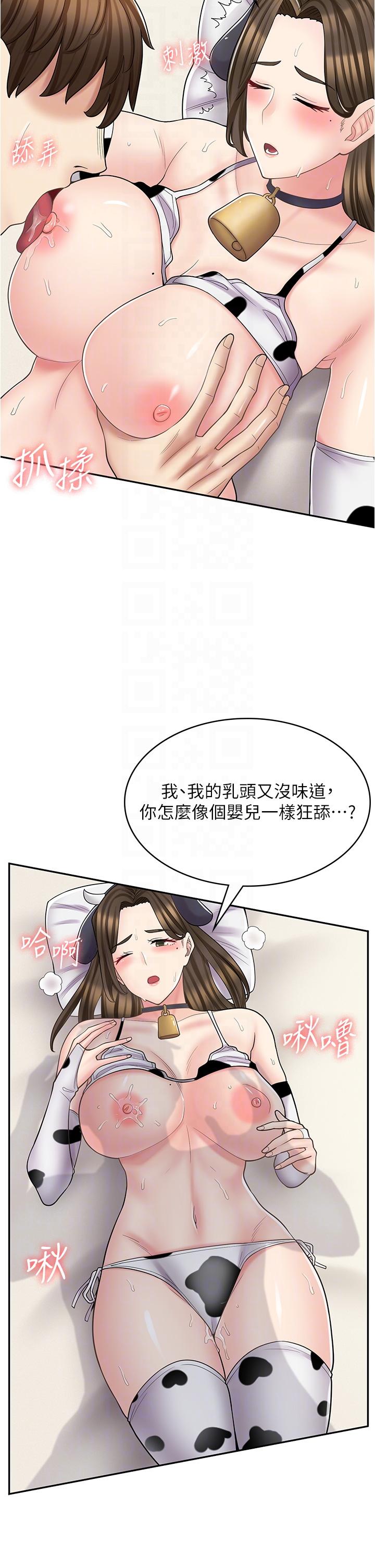漫畫店工讀生 第35話-被弟弟強灌牛奶的姐姐 第28页