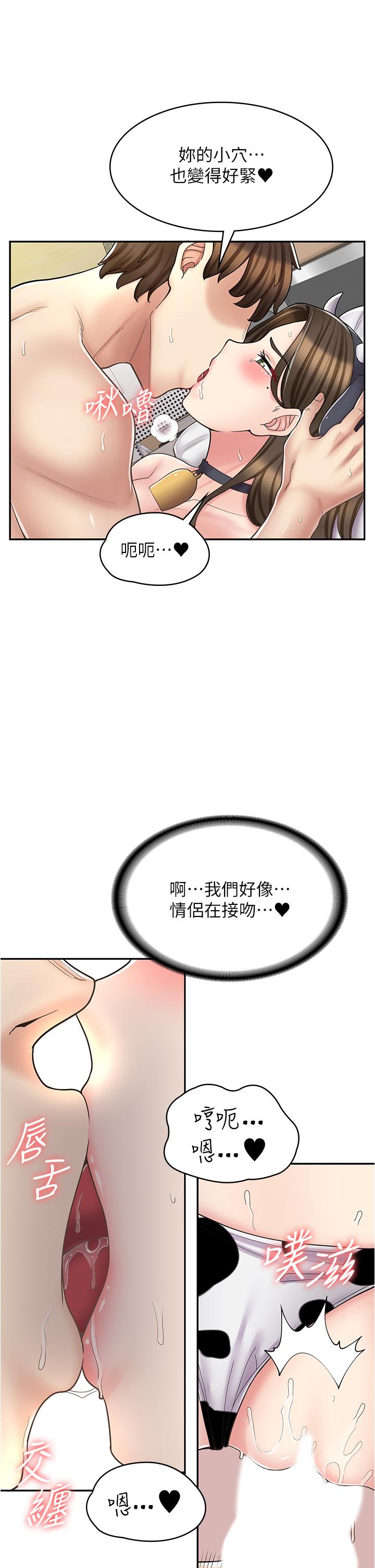 漫畫店工讀生 第35話-被弟弟強灌牛奶的姐姐 第33页