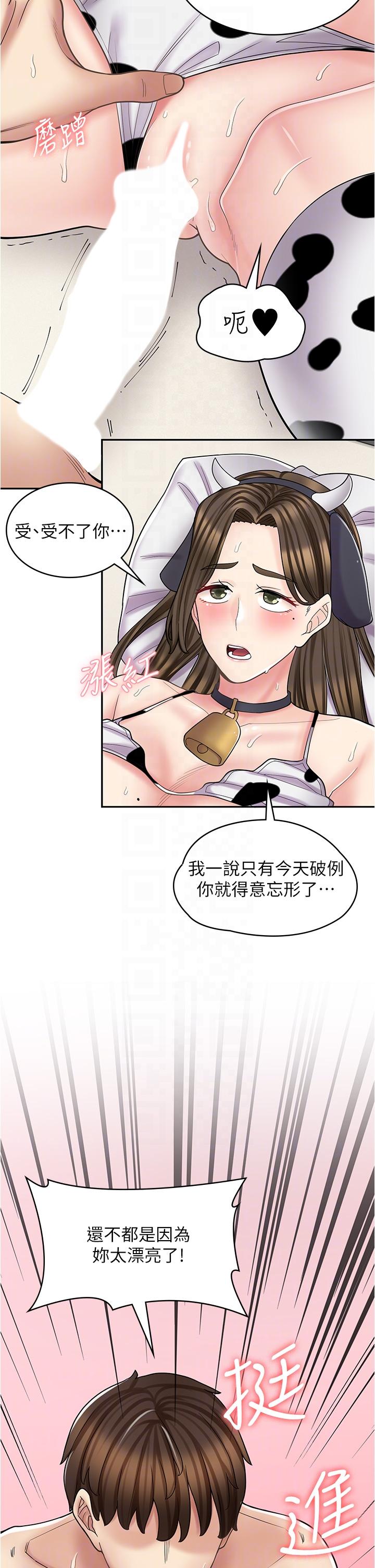 漫畫店工讀生 第35話-被弟弟強灌牛奶的姐姐 第30页