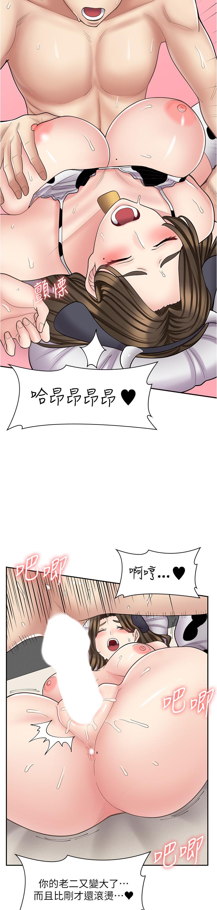 漫畫店工讀生 第35話-被弟弟強灌牛奶的姐姐 第31页