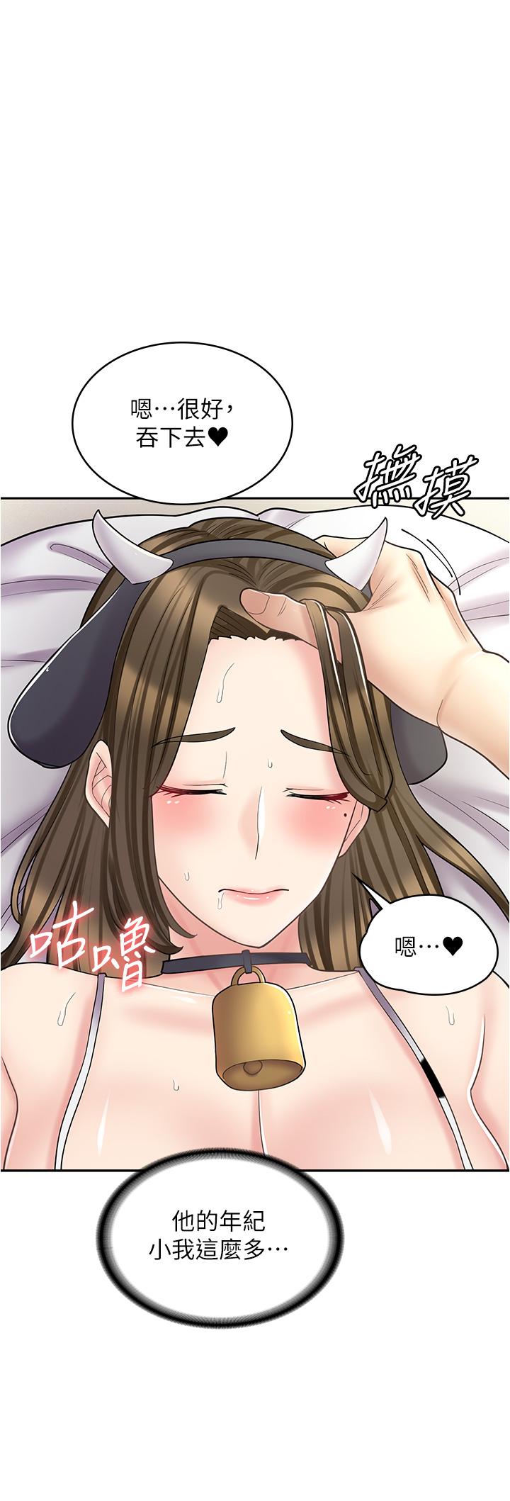 漫畫店工讀生 第35話-被弟弟強灌牛奶的姐姐 第42页