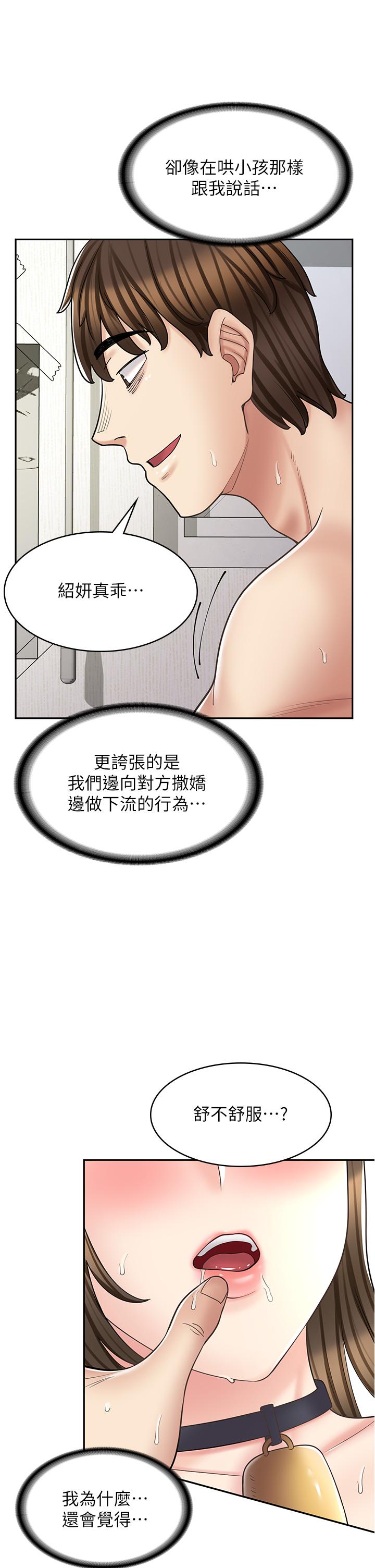 漫畫店工讀生 第35話-被弟弟強灌牛奶的姐姐 第43页