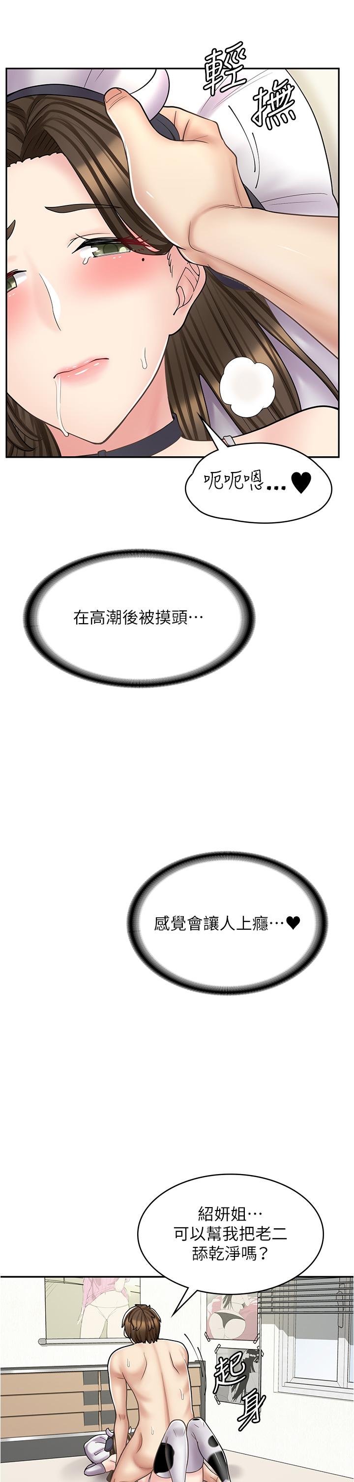 漫畫店工讀生 第35話-被弟弟強灌牛奶的姐姐 第39页