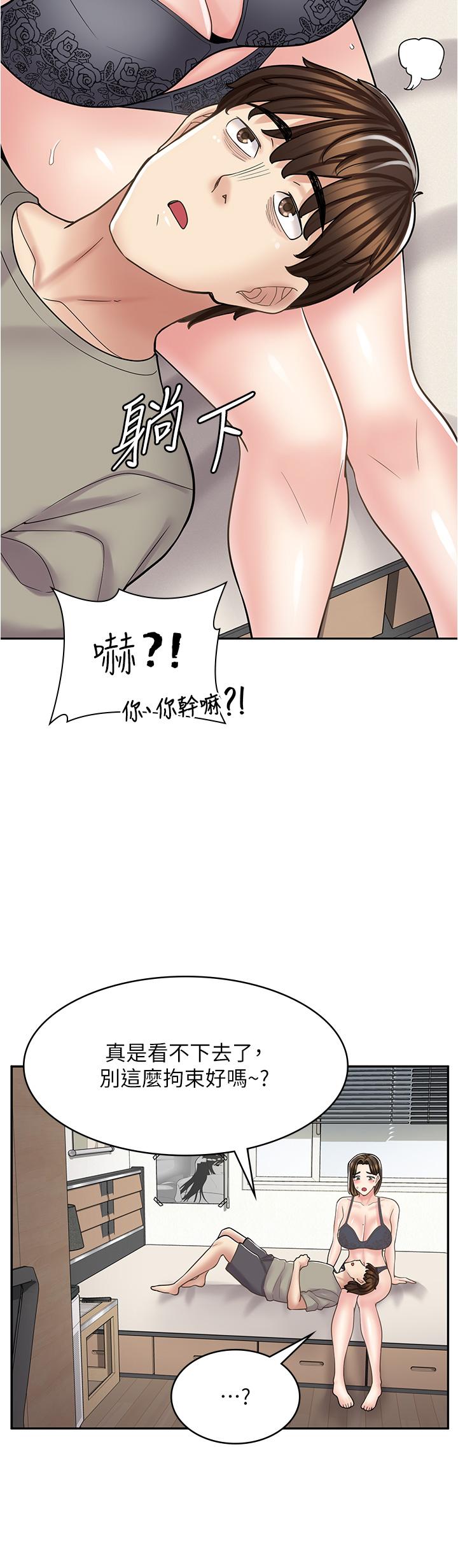 漫畫店工讀生 第36話 第19页