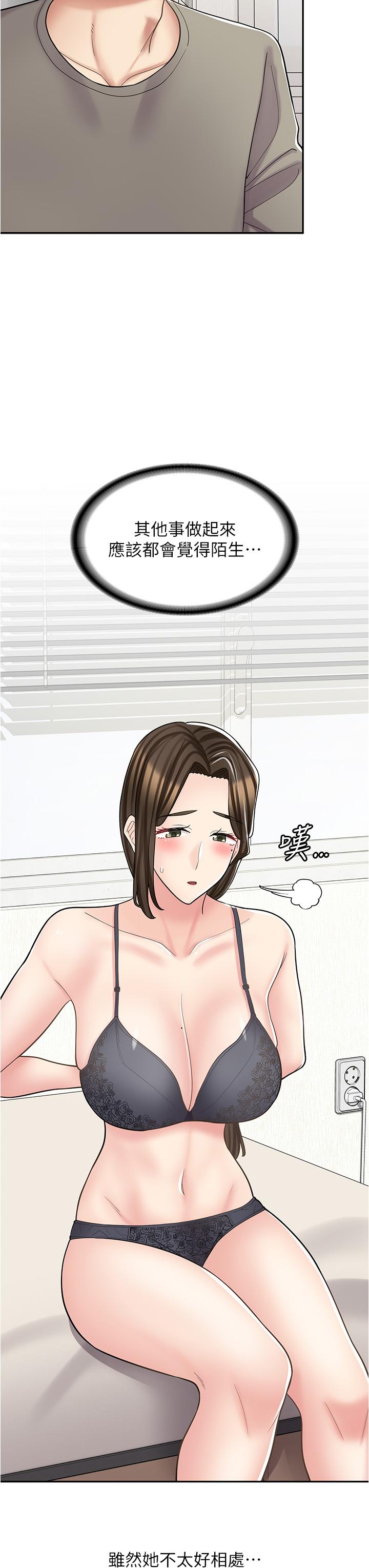 漫畫店工讀生 第36話 第17页
