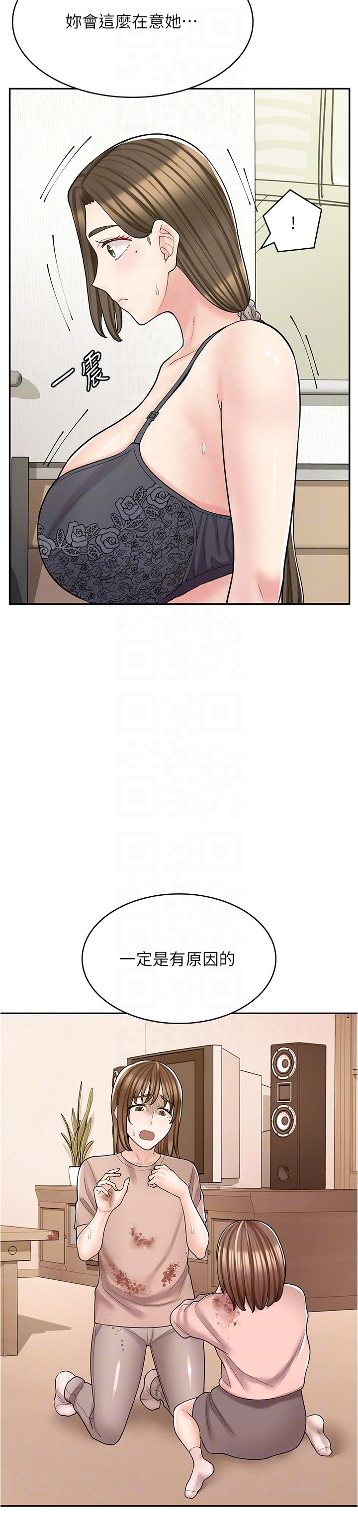 漫畫店工讀生 第36話 第22页