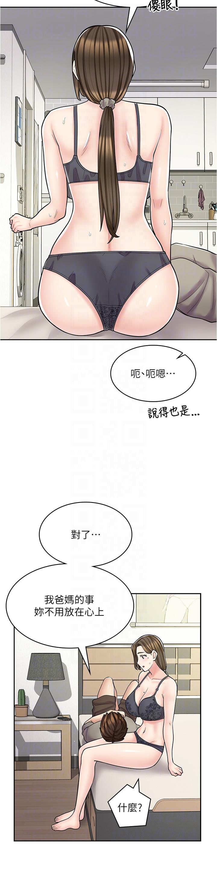 漫畫店工讀生 第36話 第24页