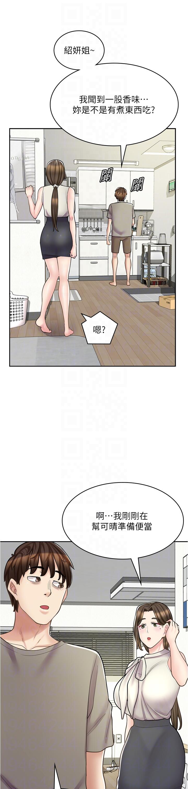 漫畫店工讀生 第36話 第30页