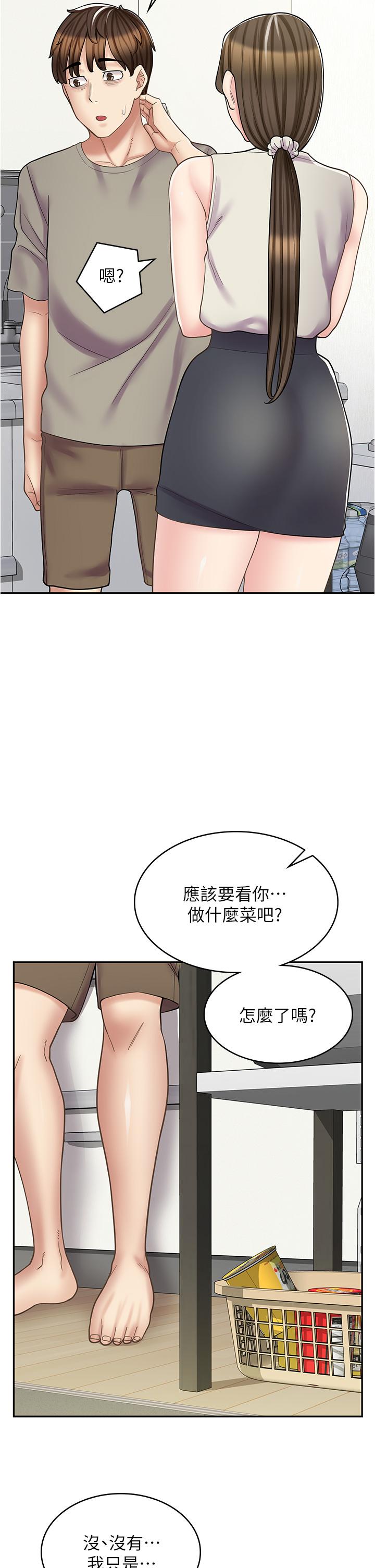 漫畫店工讀生 第36話 第33页