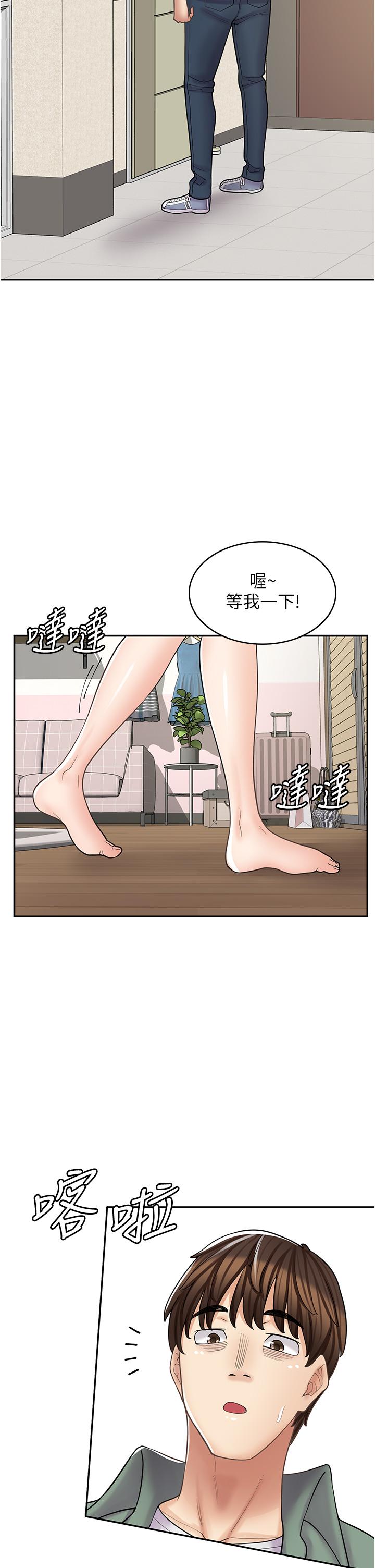 漫畫店工讀生 第36話 第41页