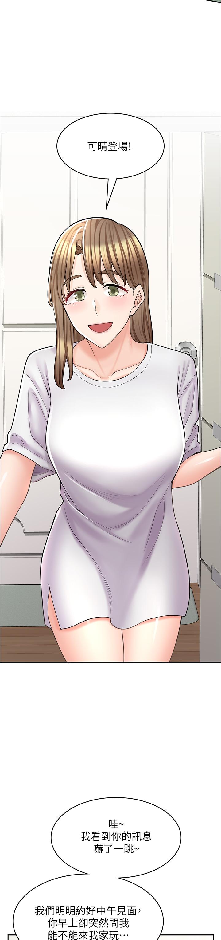 漫畫店工讀生 第36話 第42页