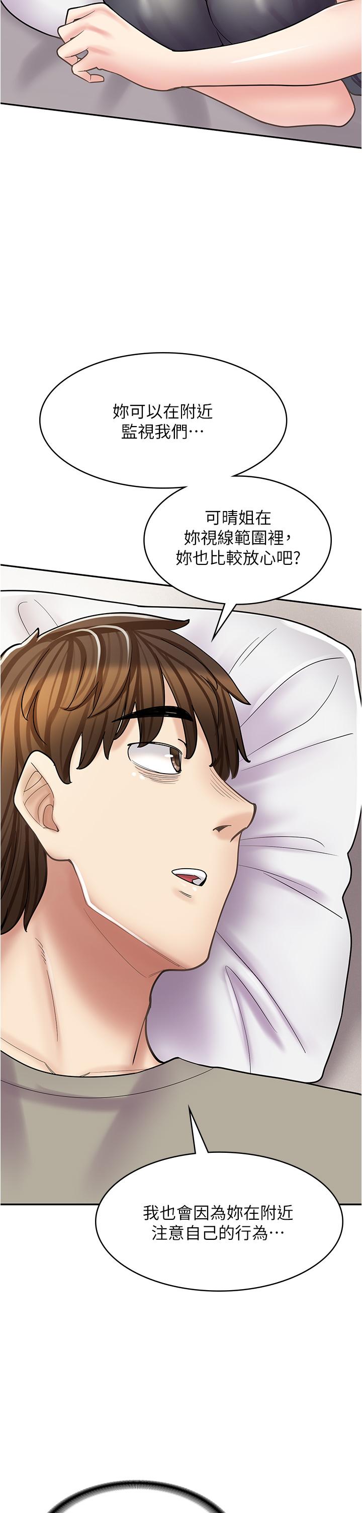 漫畫店工讀生 第36話 第38页