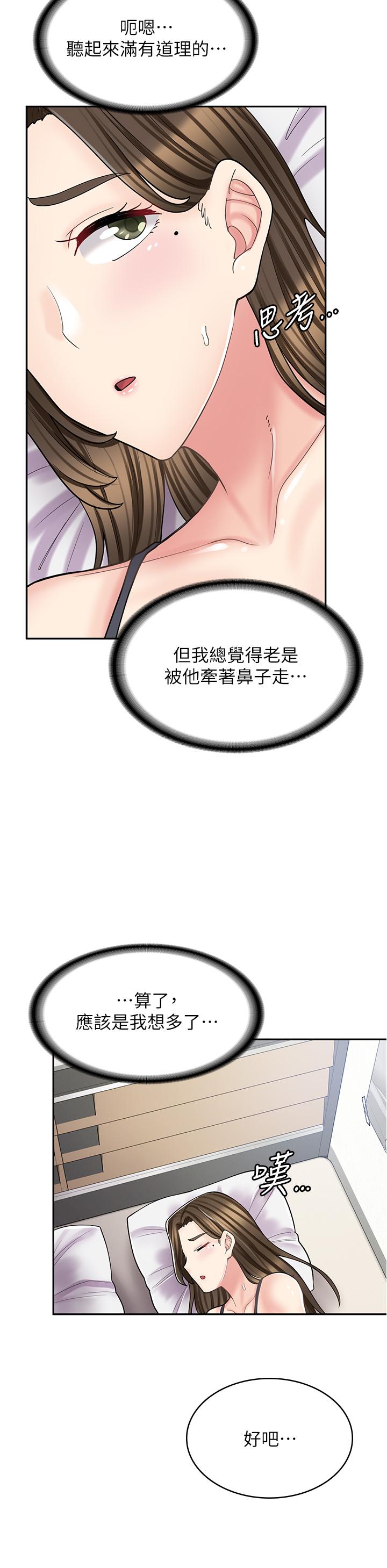 漫畫店工讀生 第36話 第39页