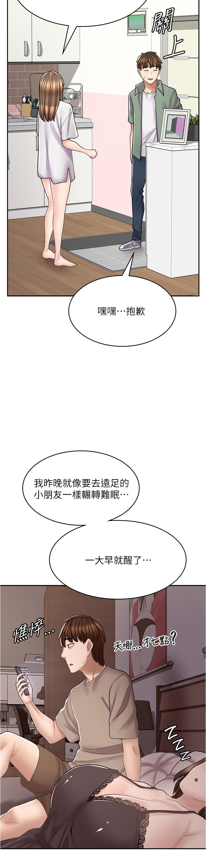 漫畫店工讀生 第36話 第43页