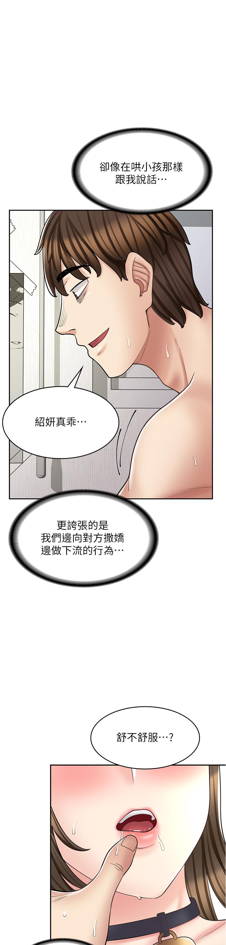 漫畫店工讀生 第36話 第1页