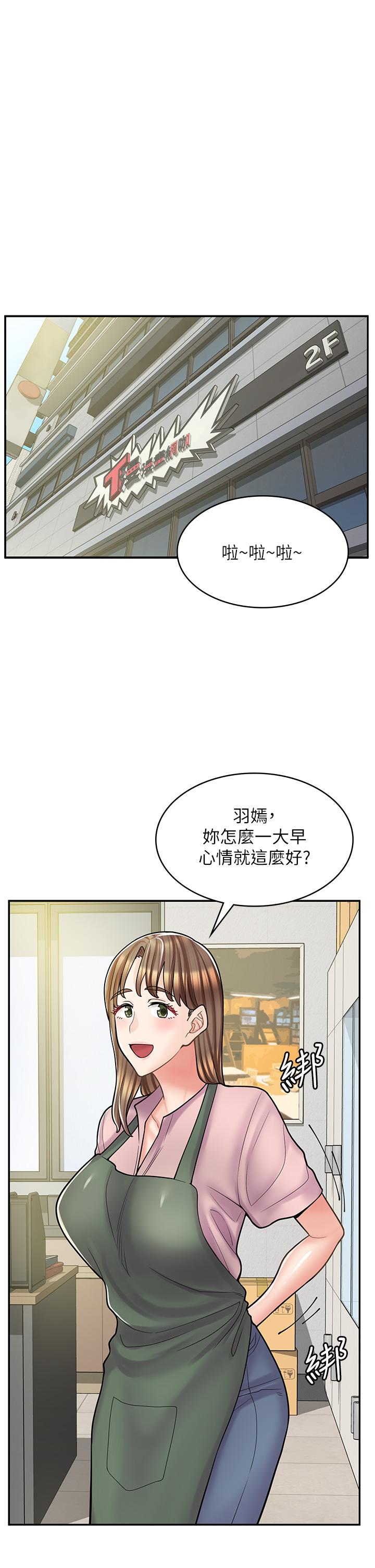 漫畫店工讀生 第36話 第4页