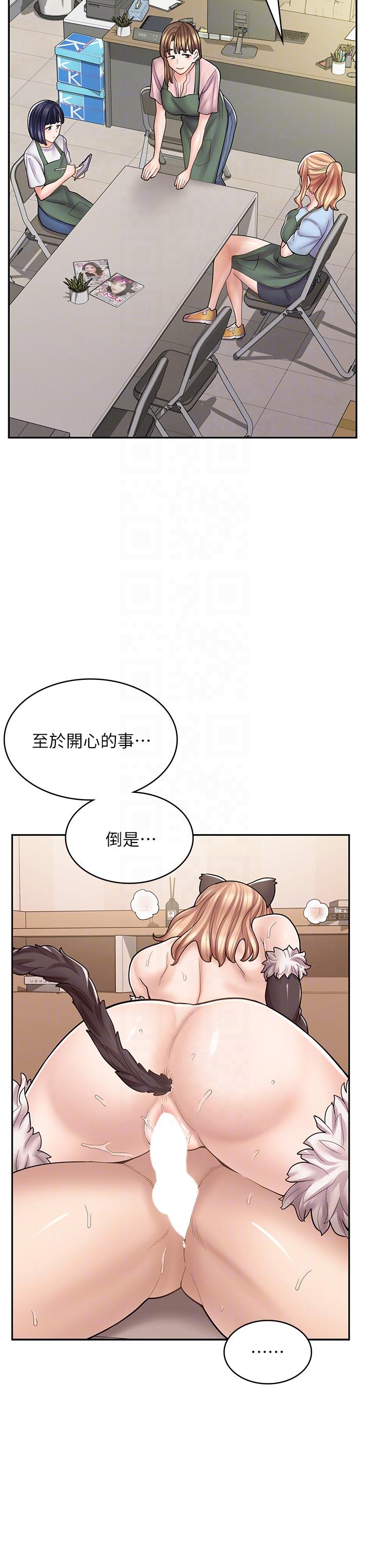 漫畫店工讀生 第36話 第6页