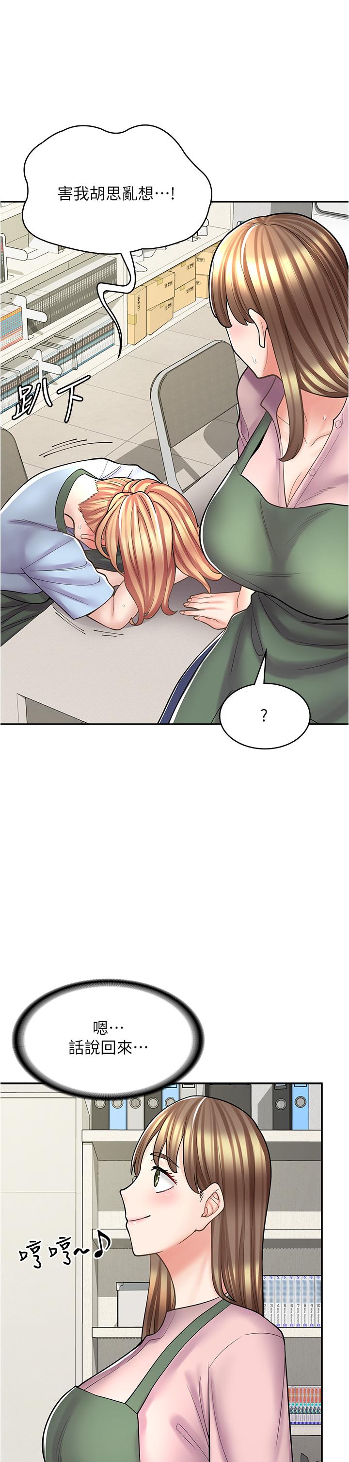 漫畫店工讀生 第36話 第11页