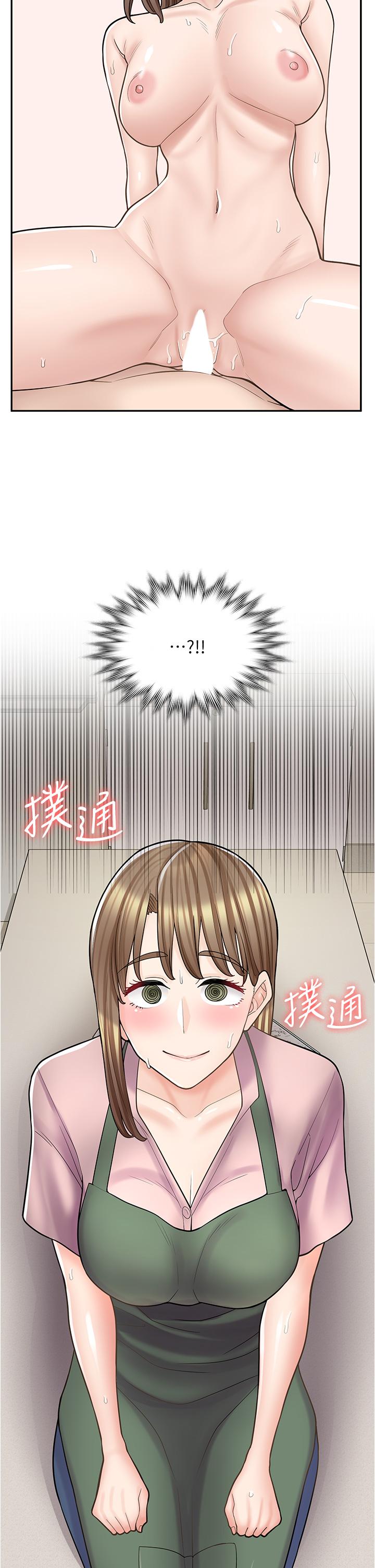 漫畫店工讀生 第36話 第13页