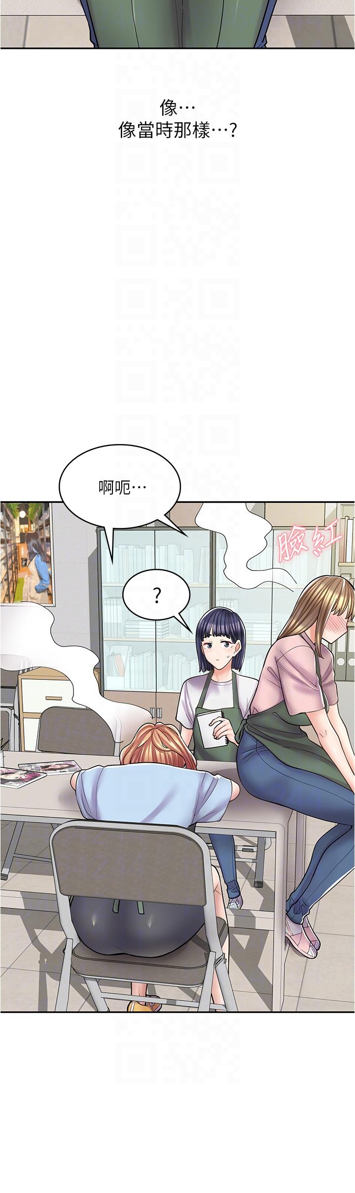 漫畫店工讀生 第36話 第14页