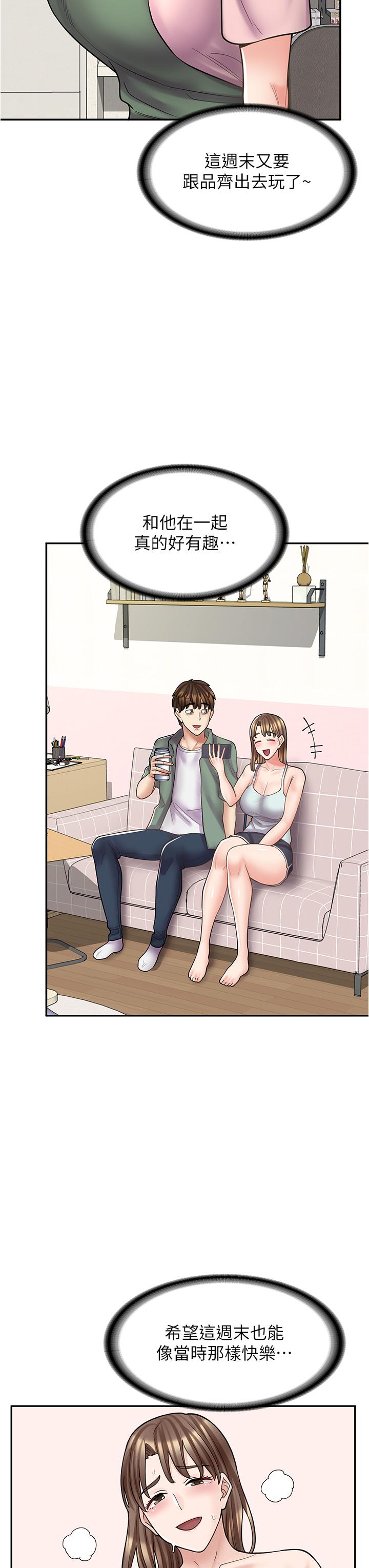 漫畫店工讀生 第36話 第12页