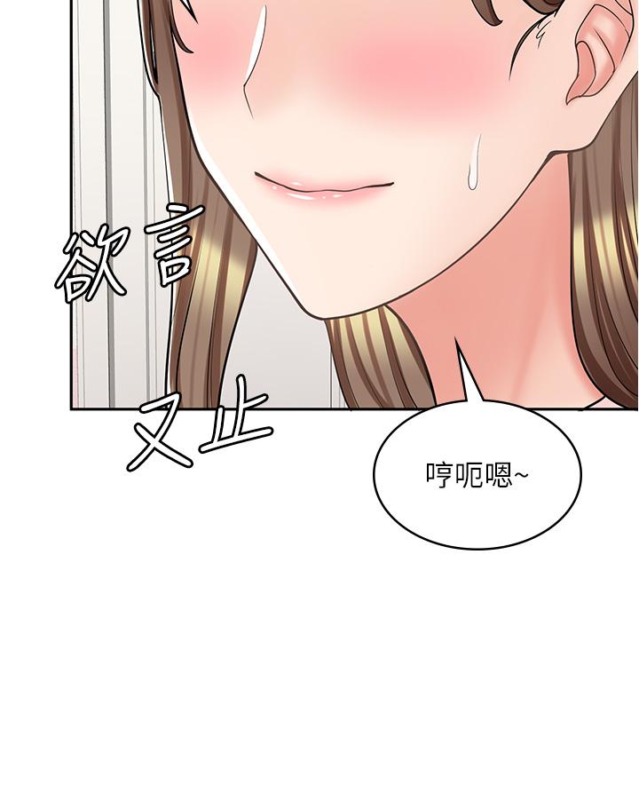 漫畫店工讀生 第36話 第45页