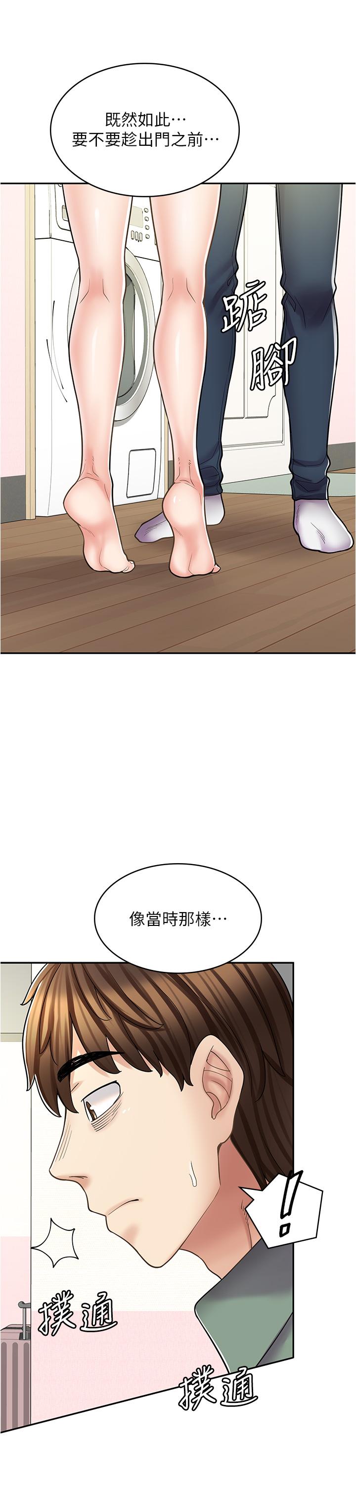 漫畫店工讀生 第36話 第46页