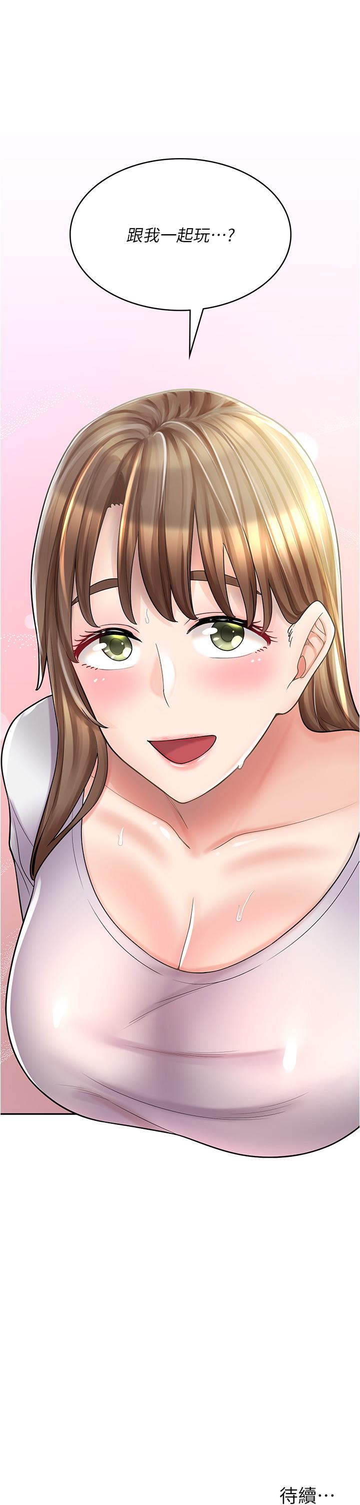漫畫店工讀生 第36話 第47页