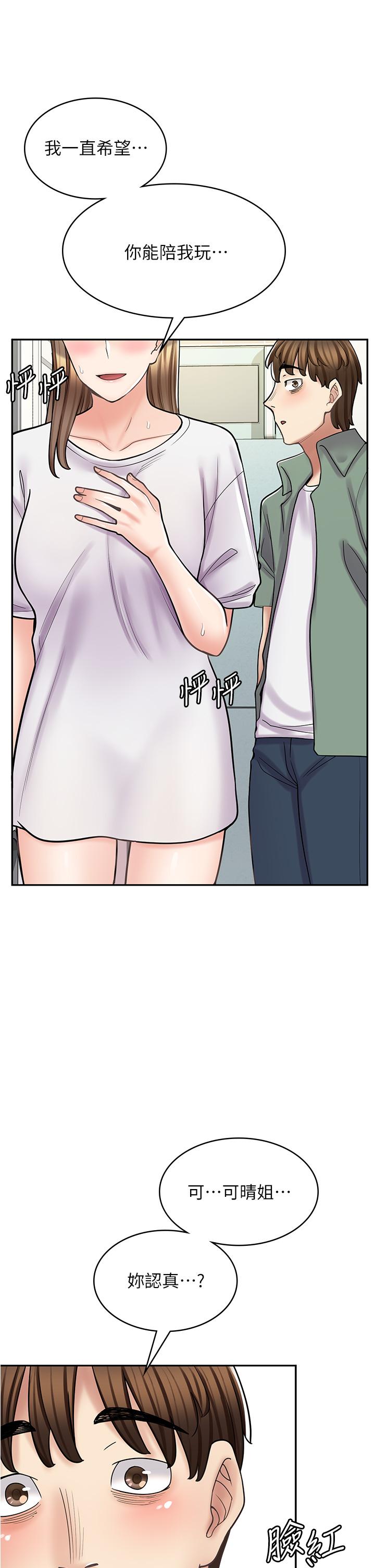 漫畫店工讀生 第37話-一大早的別這樣… 第3页