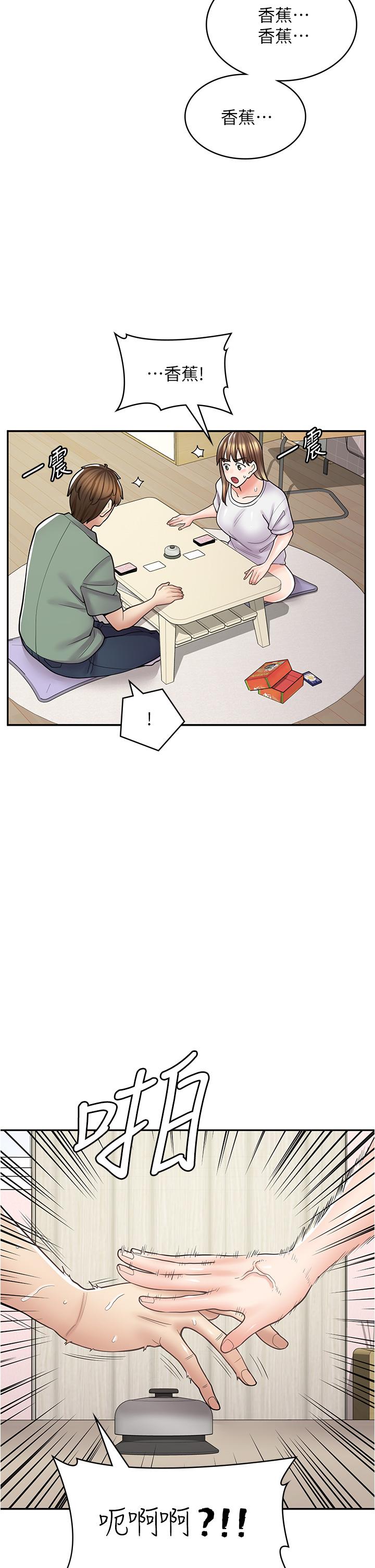 漫畫店工讀生 第37話-一大早的別這樣… 第7页