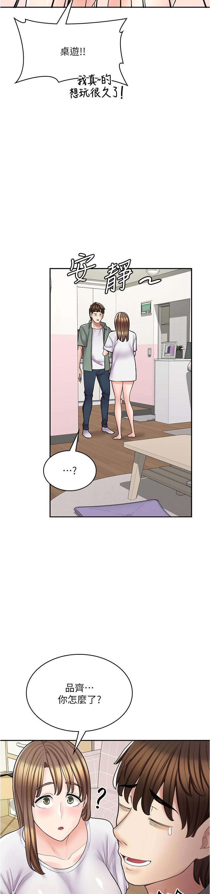 漫畫店工讀生 第37話-一大早的別這樣… 第5页