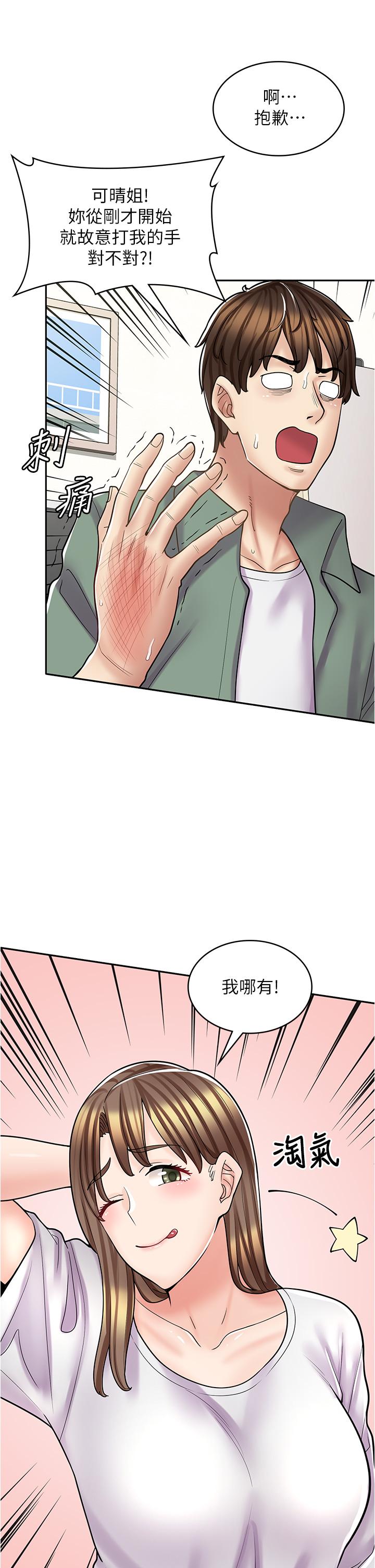 漫畫店工讀生 第37話-一大早的別這樣… 第9页