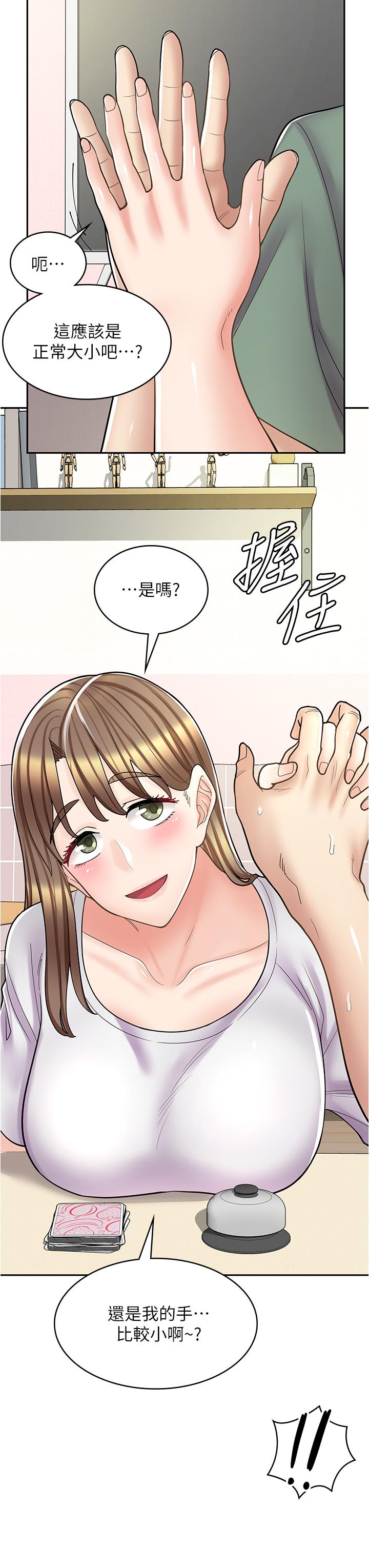 漫畫店工讀生 第37話-一大早的別這樣… 第11页