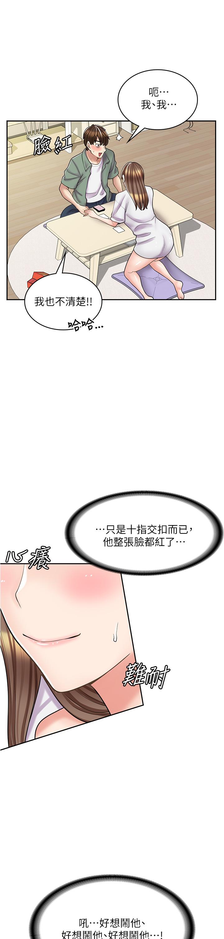 漫畫店工讀生 第37話-一大早的別這樣… 第12页
