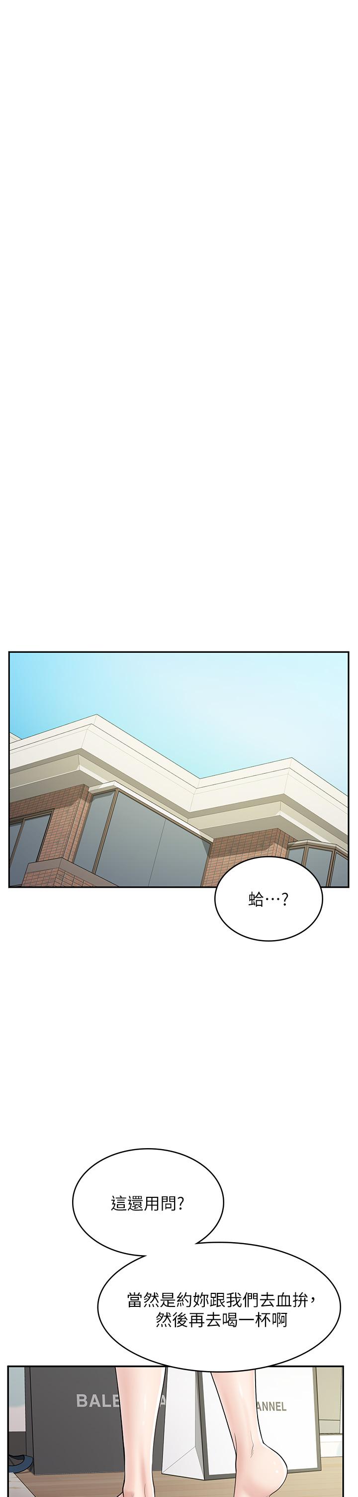 漫畫店工讀生 第37話-一大早的別這樣… 第15页