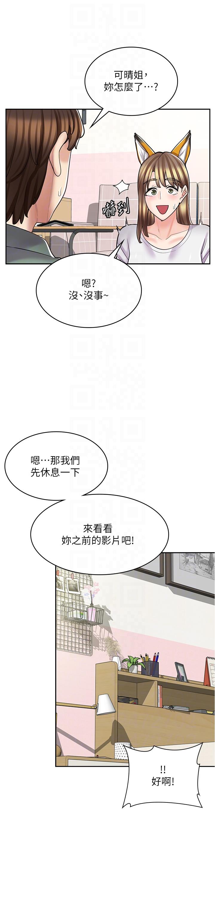 漫畫店工讀生 第37話-一大早的別這樣… 第14页