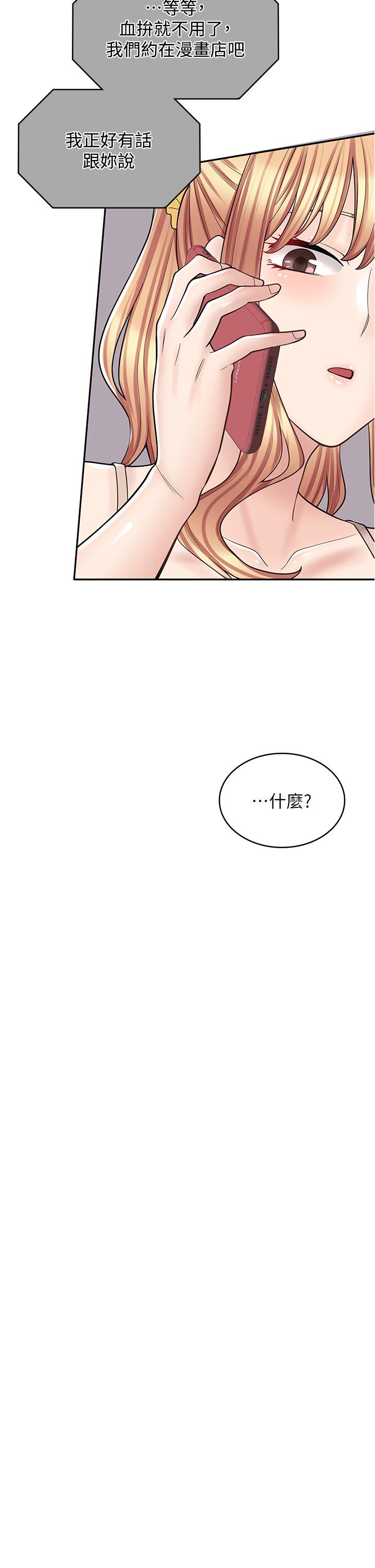 漫畫店工讀生 第37話-一大早的別這樣… 第17页