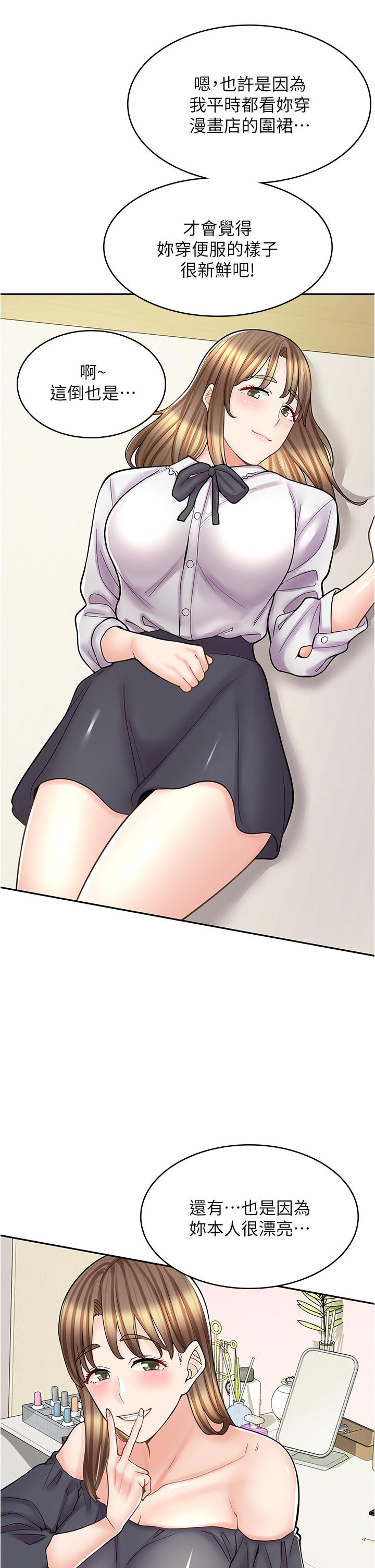 漫畫店工讀生 第37話-一大早的別這樣… 第19页